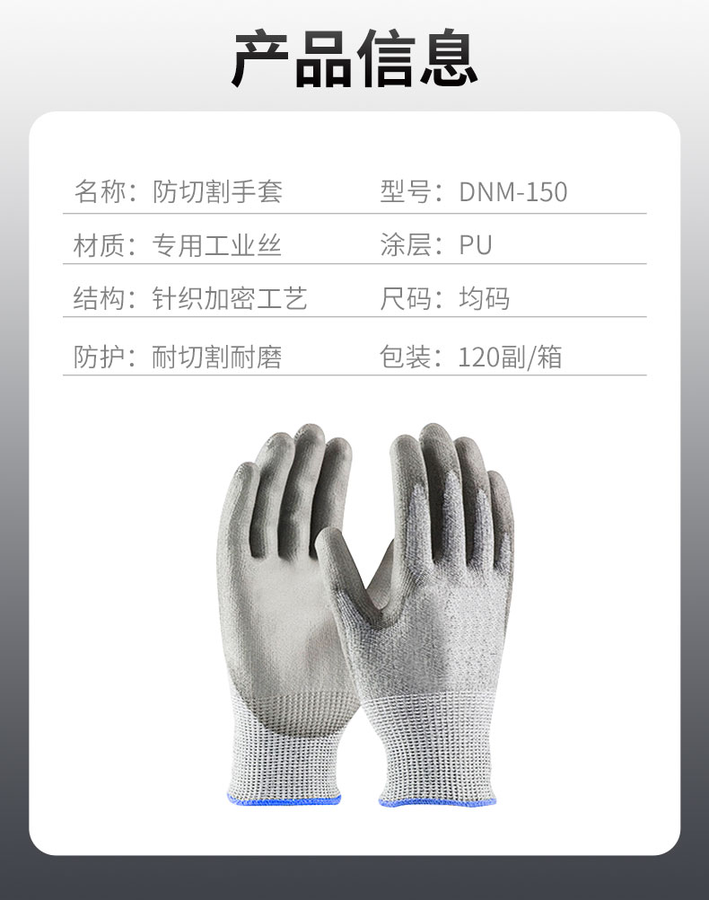 防切割手套详情_04.jpg