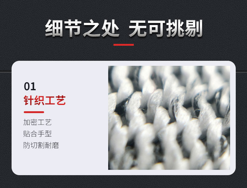 防切割手套详情_05.jpg