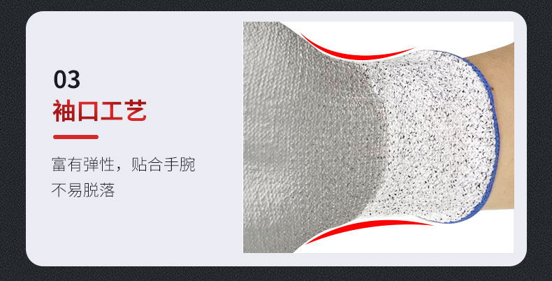 防切割手套详情_07.jpg