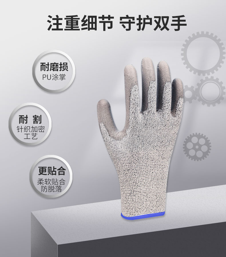 防切割手套详情_02.jpg