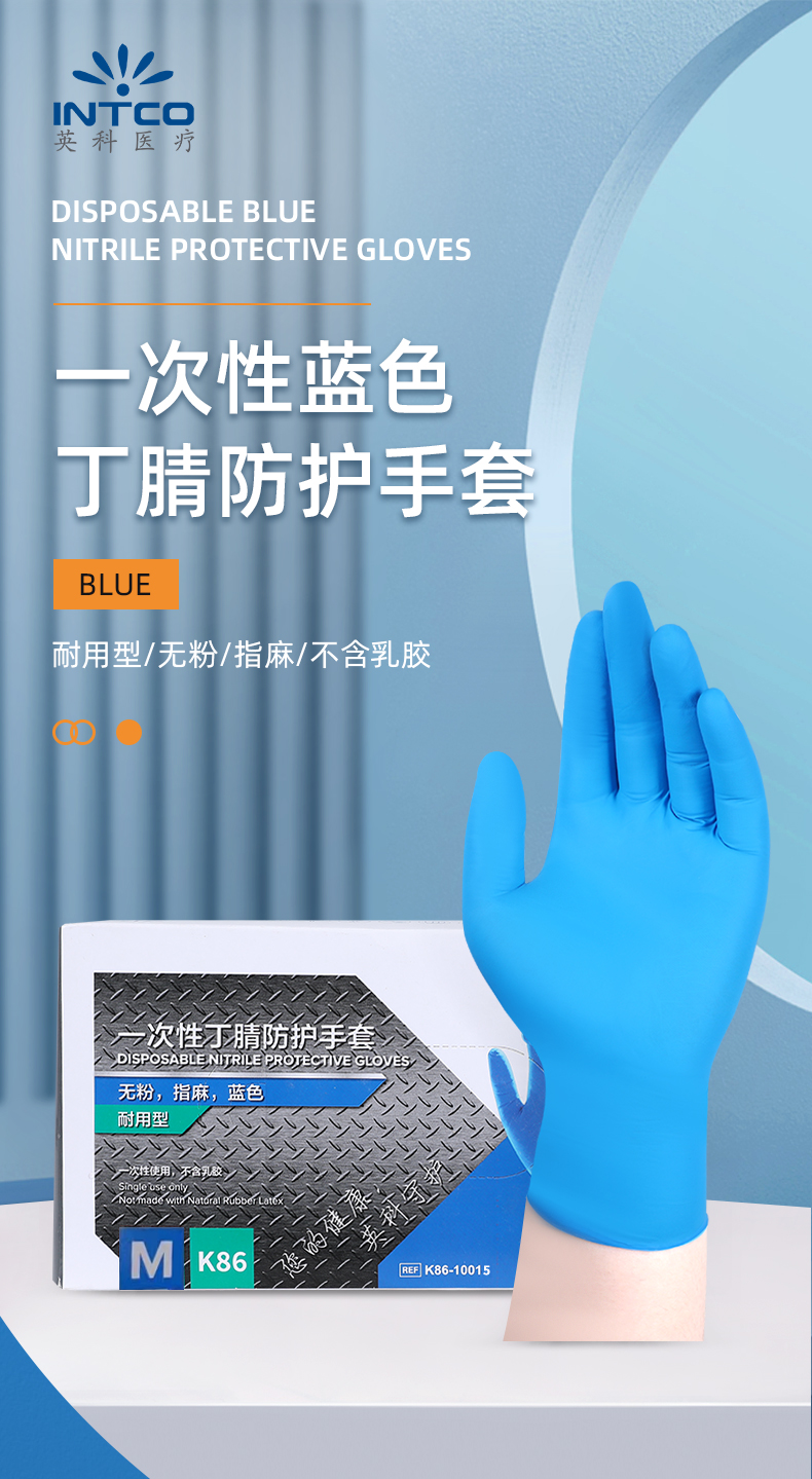 英科一次性_01.jpg